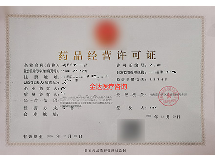 消毒产品生产企业卫生许可证